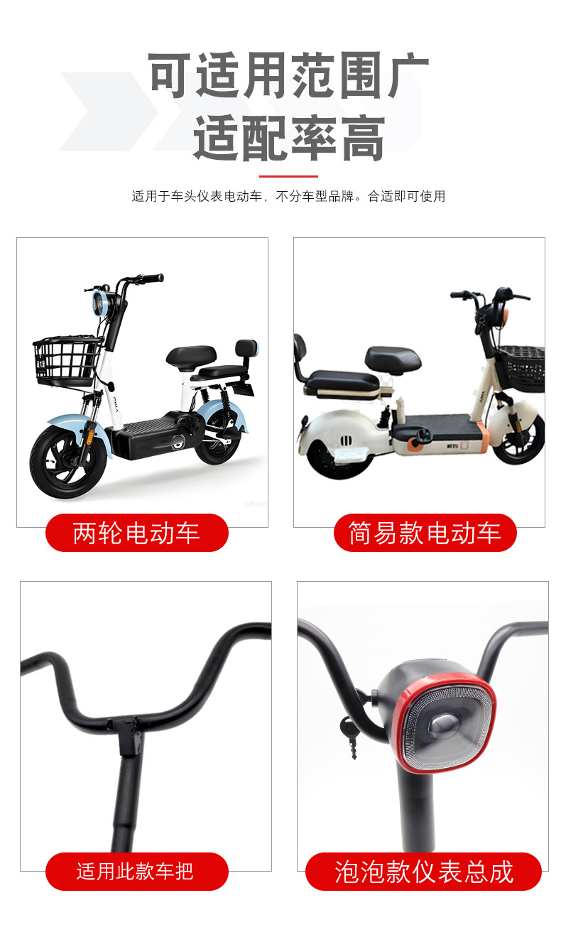 Simple Model Electric Vehicle Instrument Panel Assembly Key Switch 48V60V Bubble Instrument Light Led Headlight Power Display