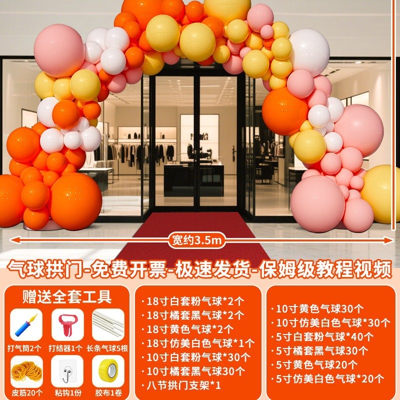 中秋国庆节气球拱门套装氛围布置装饰场景地2025新款爱国主题活动|undefined