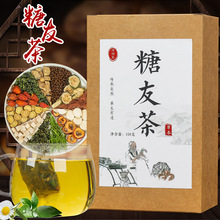 淳滋堂糖友茶糖友茶青钱柳叶茶糖清降玉米须山楂决明子代用花草茶