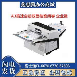 Fujitsu Fi-6670 6770 6750S Сканер A3 Высокоскоростной двухсторонний автоматический входной бумаж