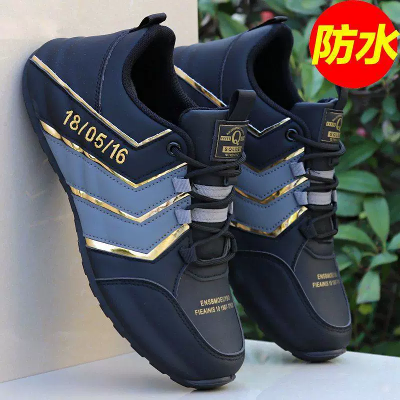 Демисезонные кроссовки, износостойкая повседневная обувь