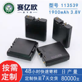 定制 113539聚合物锂电池 3.78V 1900mAh 头灯 矿灯 胶壳内置电池