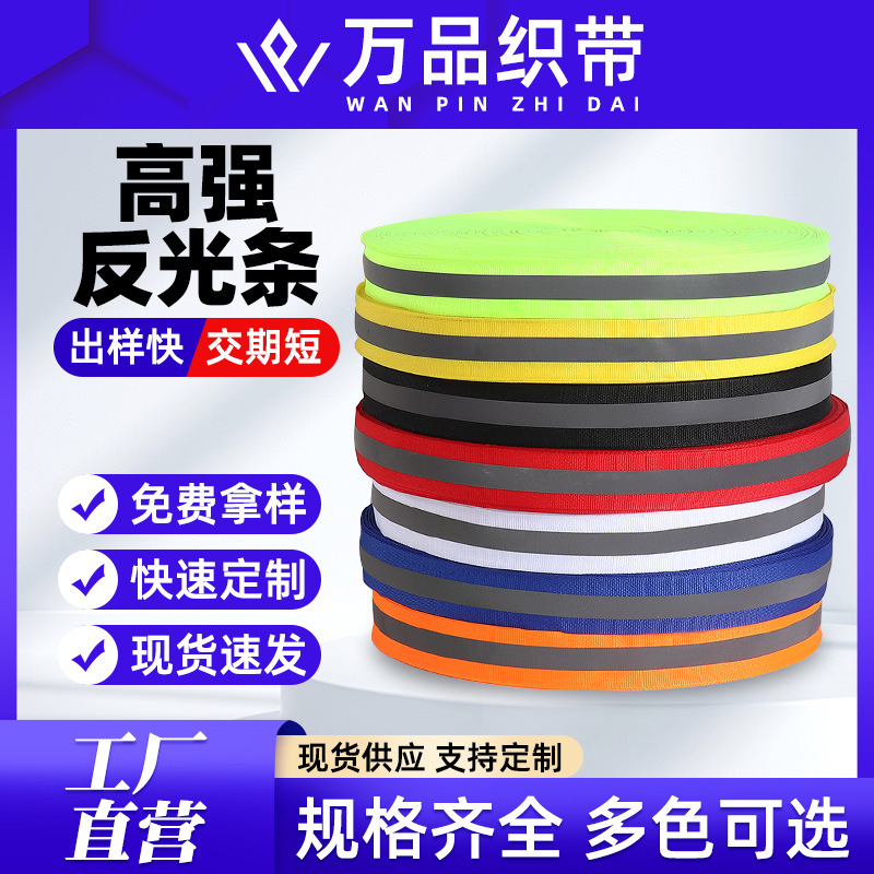 Manufacturer polyester reflective ribbon reflective strip reflective tape fluorescent yellow highlight pet sanitation warning tape clothing accessories Manufacturer polyester reflective ribbon reflective strip reflective tape fluorescent yellow highlight pet sanitation warning tape clothing accessories