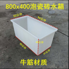 批发加厚牛筋料塑料水箱长方形泡瓷砖养鱼养龟盆家用储水箱养殖箱