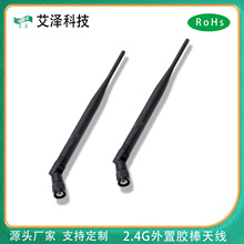 2.4G�����z���쾀 5dBi�쾀 ȫ���쾀 �������쾀 TNC�ӿ�