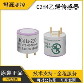 气体传感器;其他传感器;其他气体分析