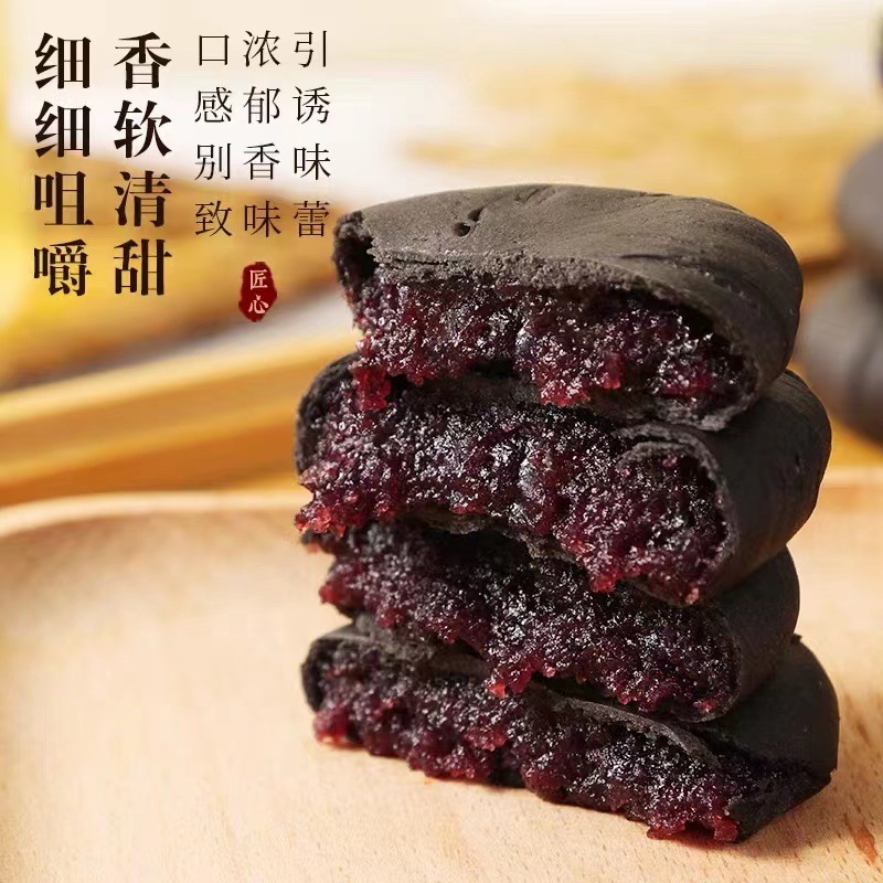 スクロースフリーの黒桑紫餅 Yuepinzhi 栄養価の高い全粒粉の食事代替朝食満腹感のあるスナック菓子 250g|undefined