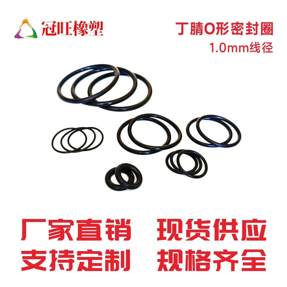环保优质1mm线径丁腈O型圈 耐油等各种橡胶非标密封圈 耐高温黑色