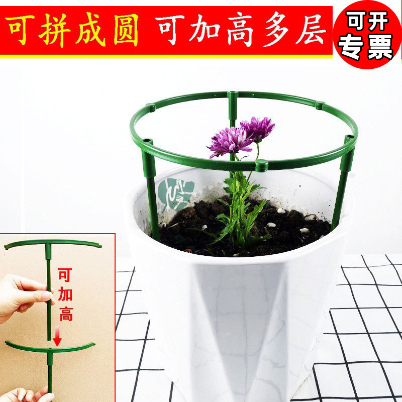 Stackable Anti-Fall Flower Support Frame, Circular Splicing for Rose and Hydrangea Leaf Protection, Elevated Pot Plant Stand