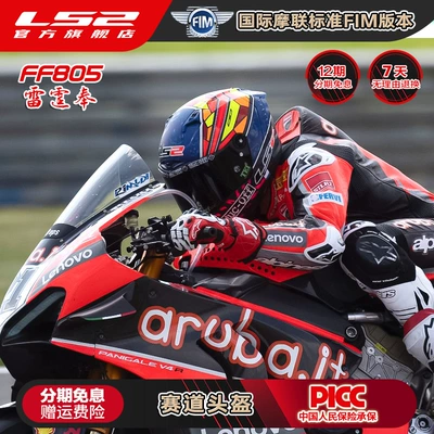 Motorcycle Racing Full-Face Helmet, Motosiklet dəbilqələri