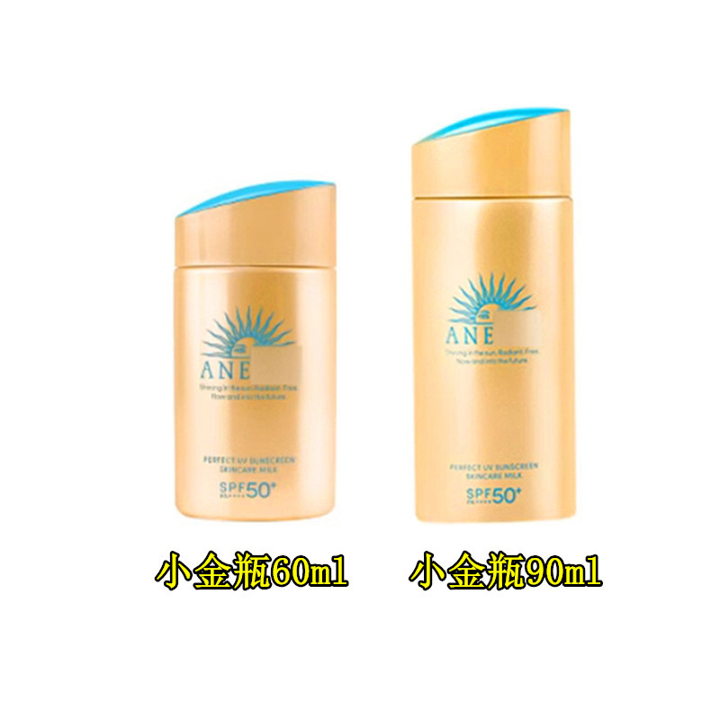 【官方授权】日本安耐小金瓶防晒霜60ml90ml防紫外线遮瑕学生隔离|undefined