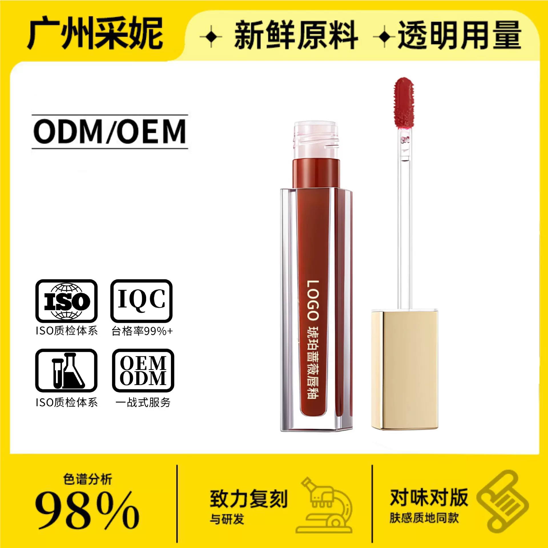 奶雾哑光丝绒唇釉oem贴牌定制 素颜显白上色不易沾杯化妆品代加工