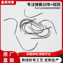 铁线折弯工艺不锈钢成型工艺品棒材厂家供应来图来样定 制加工