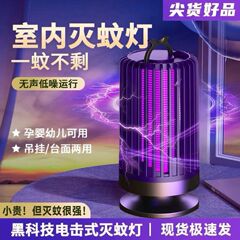 クロスボーダー超静音蚊取りランプ家庭用蚊取り器室内携帯型乳幼児妊婦寝室蚊取り器