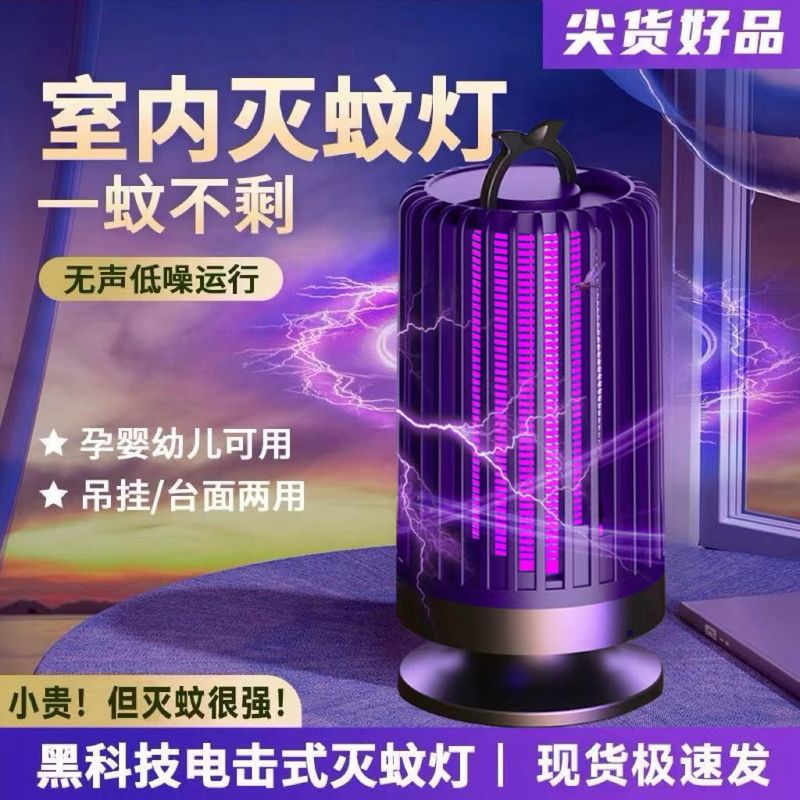 クロスボーダー超静音蚊取りランプ家庭用蚊取り器室内携帯型乳幼児妊婦寝室蚊取り器|undefined