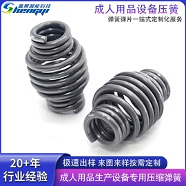冲压加工;压缩弹簧;异形弹簧