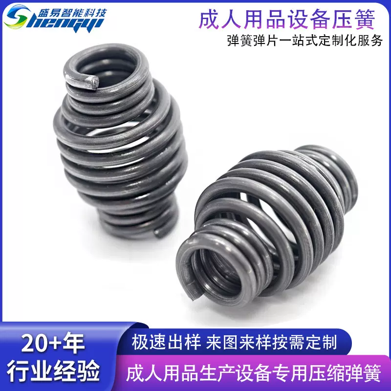 厂家定制加厚不锈钢弹簧 成人用品设备压簧 承重强高回弹压缩弹簧