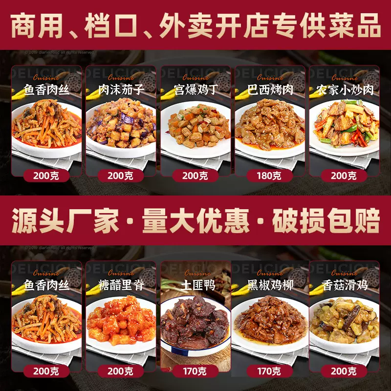 冷冻外卖料理包商用速食中式快餐盖浇饭预制菜半成品方便菜肴美食