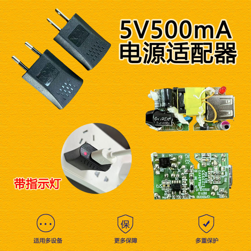 原装超薄款5V500mA护眼台灯小风扇usb充电器5v0.5a带指示灯欧美规