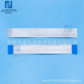 FPC/FFC排线外包铝箔B型屏蔽线抗信号干扰强打印机柔性软排线FFC