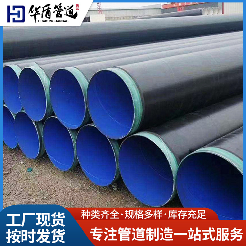 厂家供应地埋TPEP防腐钢管TPEP防腐螺旋钢管tpep防腐管道现货批发