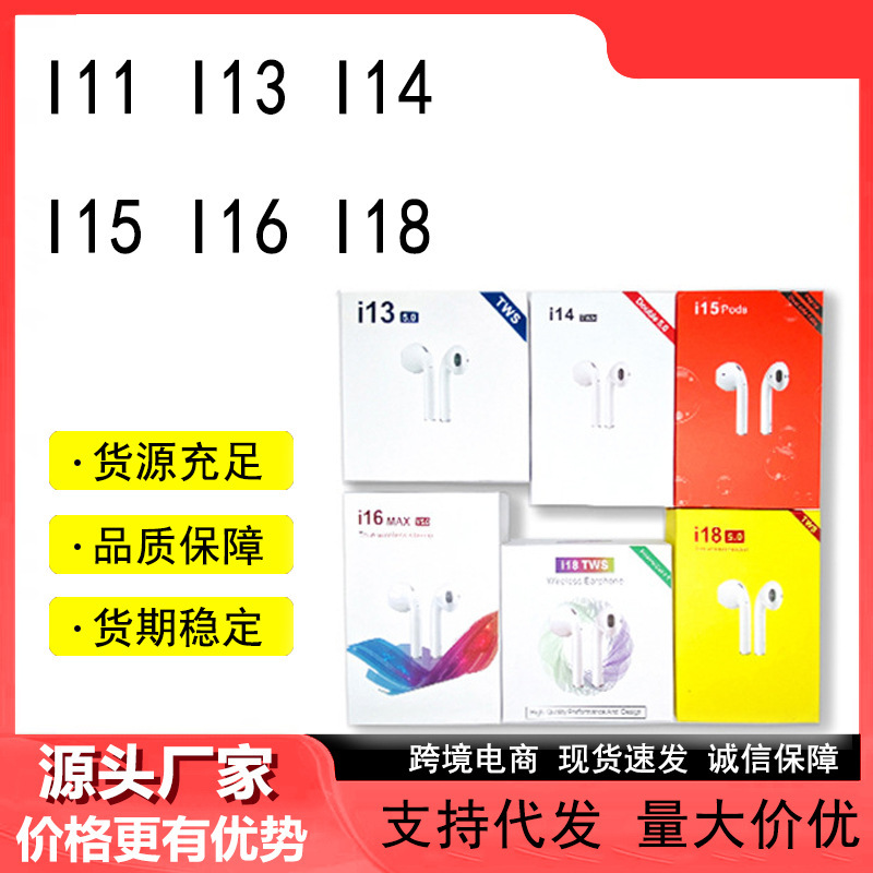 Cross-border i11 i12 i13 i14 i15 i16 i18 Macaron 5.0 Headset Wireless Bluetooth Headset
