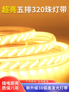 LED Light Strip Super Bright Household Living Room Ceiling 220v Outdoor Waterproof Lighting Project Soft Light Strip Self-adhesive Linear Light