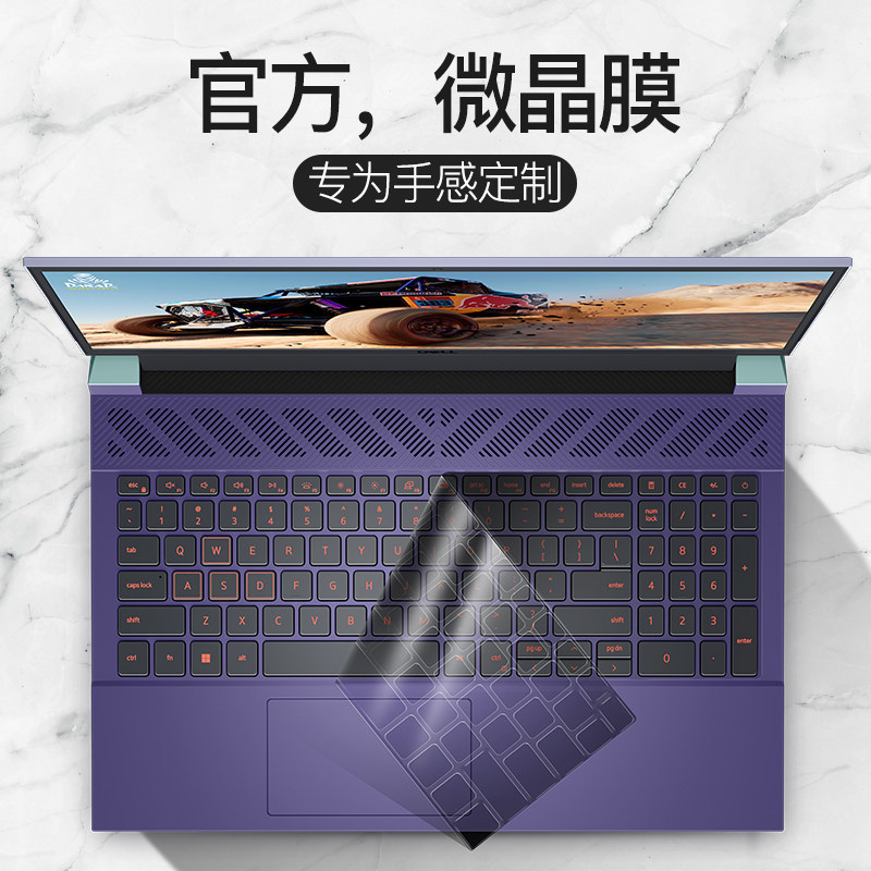 Suitable for Dell G15 Keyboard Film G3 Gaming Box 5520 Notebook 5511 Computer 5525 G5 Sticker G7 551 Suitable for Dell G15 Keyboard Film G3 Gaming Box 5520 Notebook 5511 Computer 5525 G5 Sticker G7 551