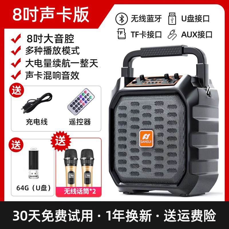 Shanshui Audio Bluetooth スピーカー スクエア ダンス 屋外 大音量 カラオケ ポータブル 2025 新しい旗艦店 正規品|undefined