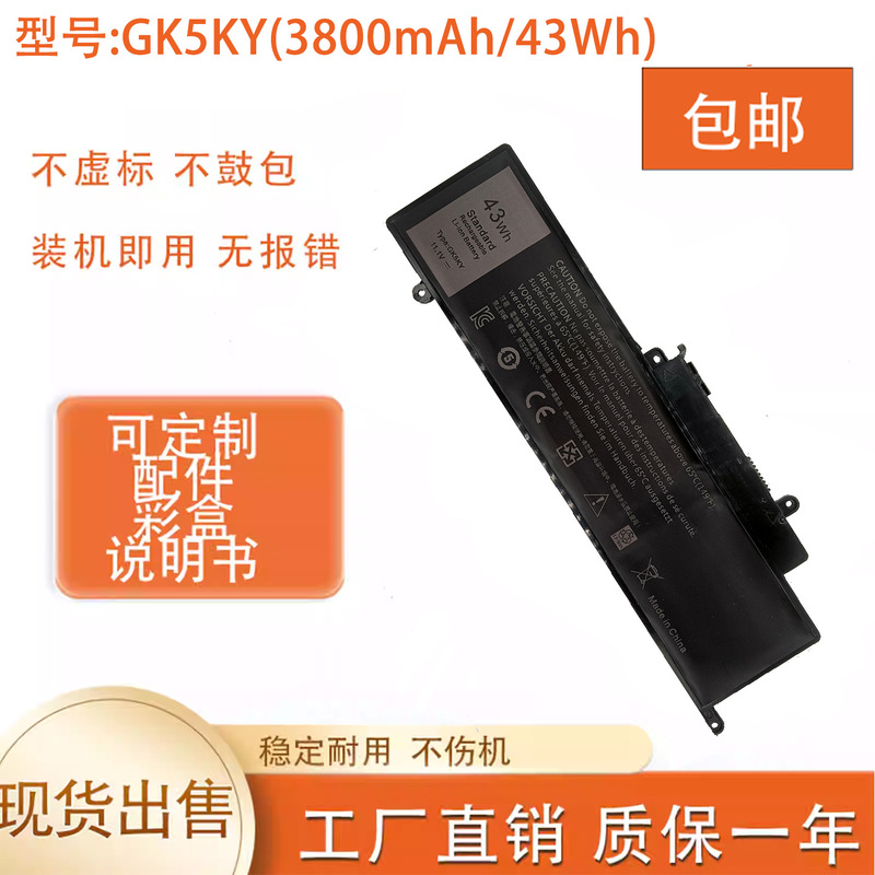 Suitable for Dell Inspiron 13 7347 7348 11 3147 3148 Gk5Ky Laptop Battery Suitable for Dell Inspiron 13 7347 7348 11 3147 3148 Gk5Ky Laptop Battery