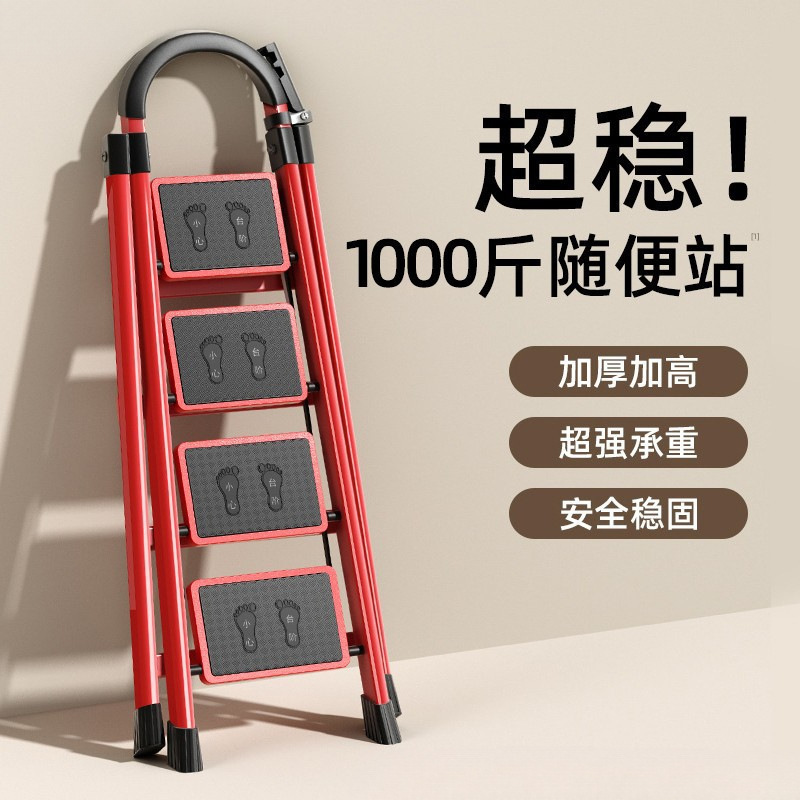 Ladder Household Herringbone Ladder Thickened Folding Ladder Housewarming Red Multifunctional Small Portable Staircase Wholesale