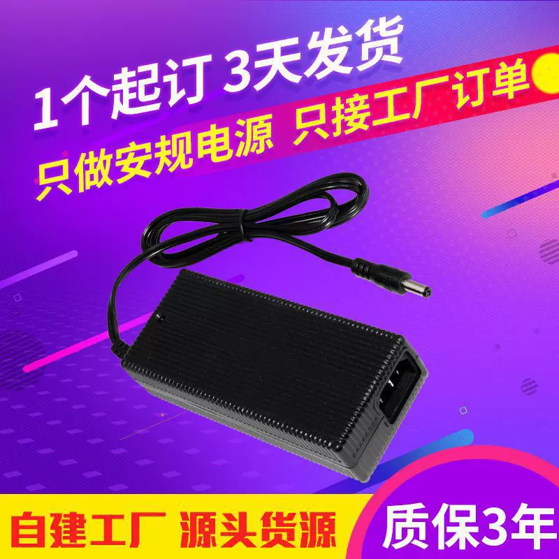 UL1012认证电源 12V4ALED开关电源扫地机打印机48W电源适配器直流