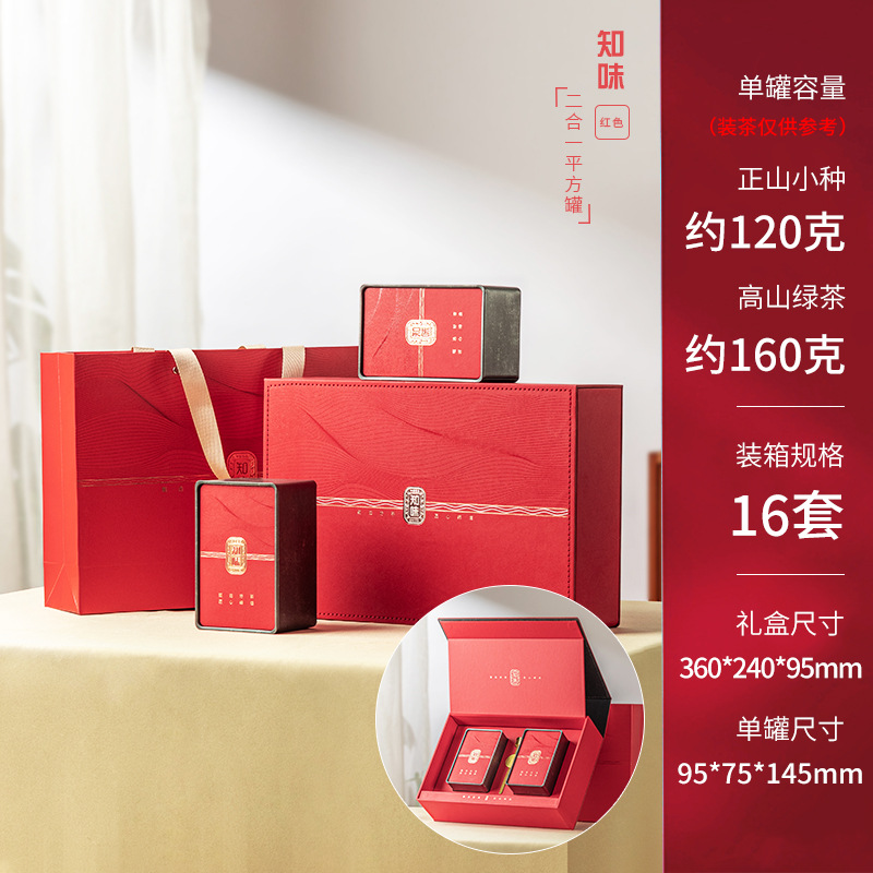 Zhiwei 2-in-1(빨간색) 정사각형 캔