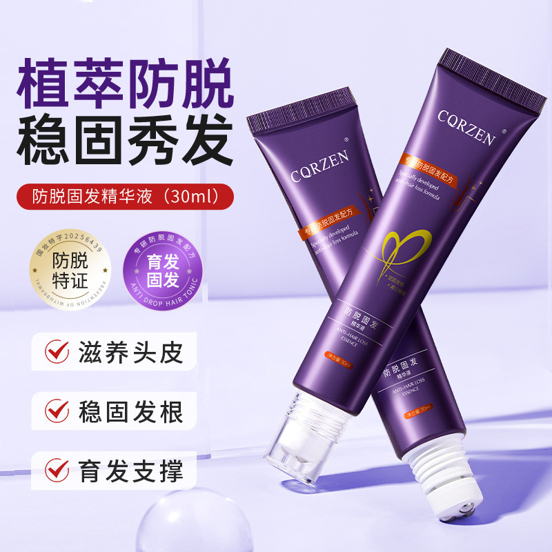 防脱建发精华液现货草本滋养头发强韧发根防脱液滚珠式按摩育正品|undefined