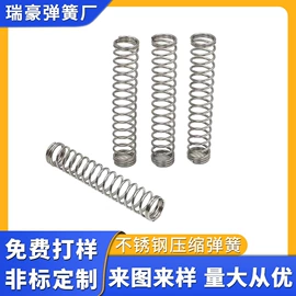 压缩弹簧;手镯;饰品配件