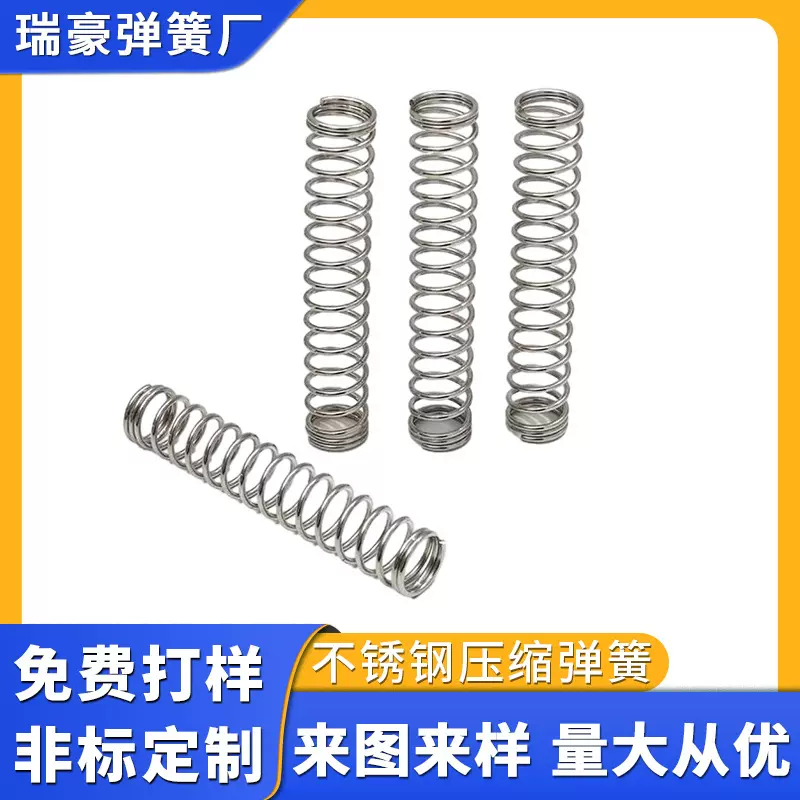 供应不锈钢专用套装按键压力压缩小弹簧回位压簧玩具摇摆减震配件