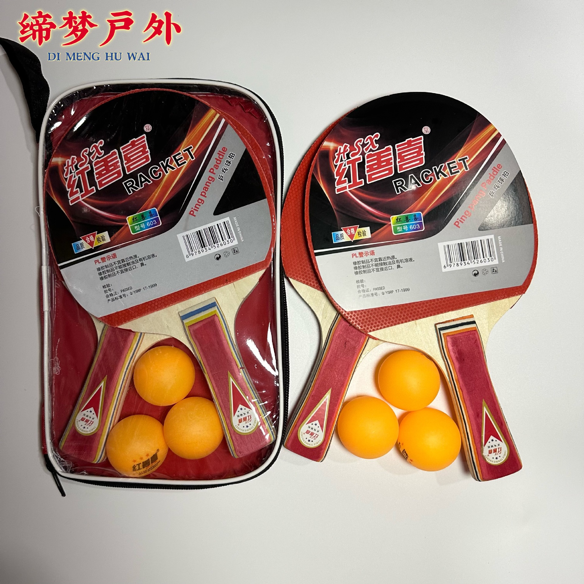 Red Shanxi racket suit horizontal straight racket for beginners positive and reverse glue for primary and secondary children students outdoor indoor table tennis racket