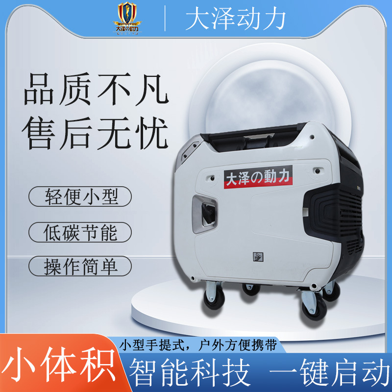 哪家好8KW数码变频发电机 大泽动力 TO8000IS 移动式发货速度很快