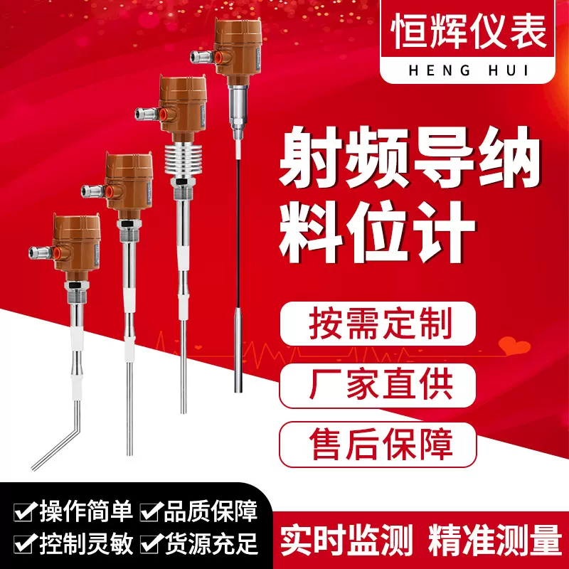 射频导纳料位计 物位计液位计电容式开关射频导纳式料位开关
