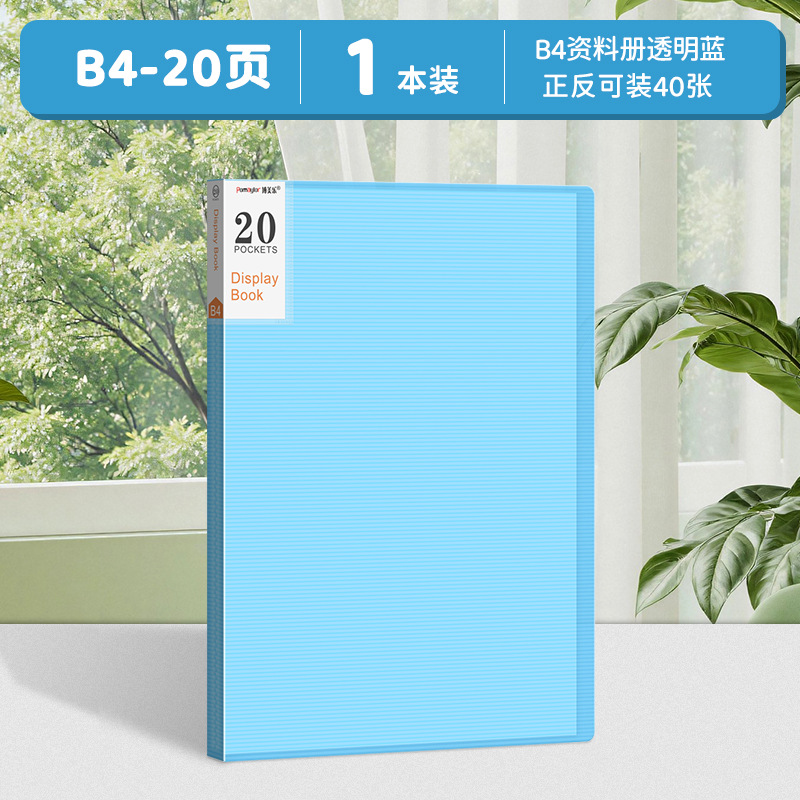 B4-20페이지|파란색