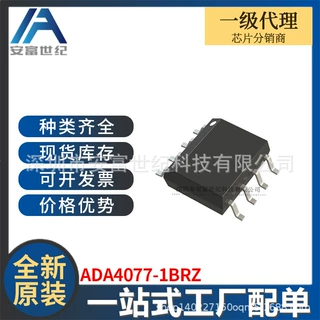 ADA4077-1BRZ 8-SOIC 集成电路IC芯片 全新原装