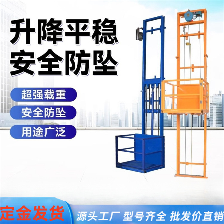 家庭用昇降プラットフォームレール式固定式昇降台倉庫現場シングルレール油圧貨物エレベータ|undefined
