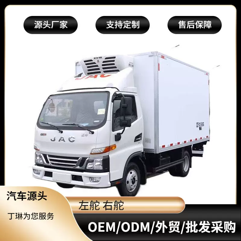 支持外贸出口 4.2米厢长 江淮骏铃V5冷藏车 蔬果生鲜保温车