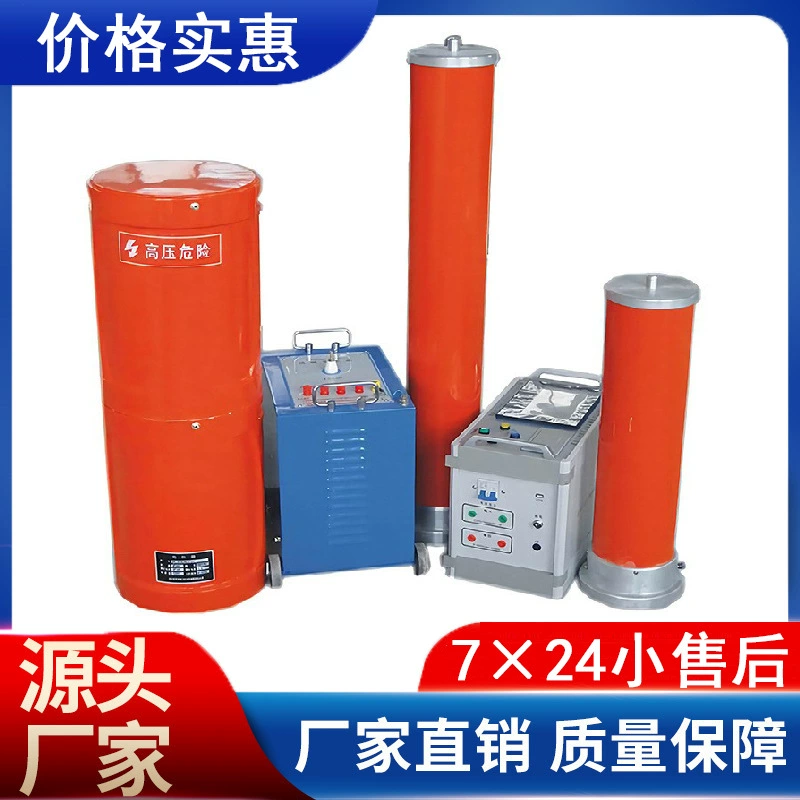 75 кВА/75 кВ/108 кВА/108 кВ Частотная модуляция с переменной частотой Параллельно-серийное резонансное испытание Полный набор устройств