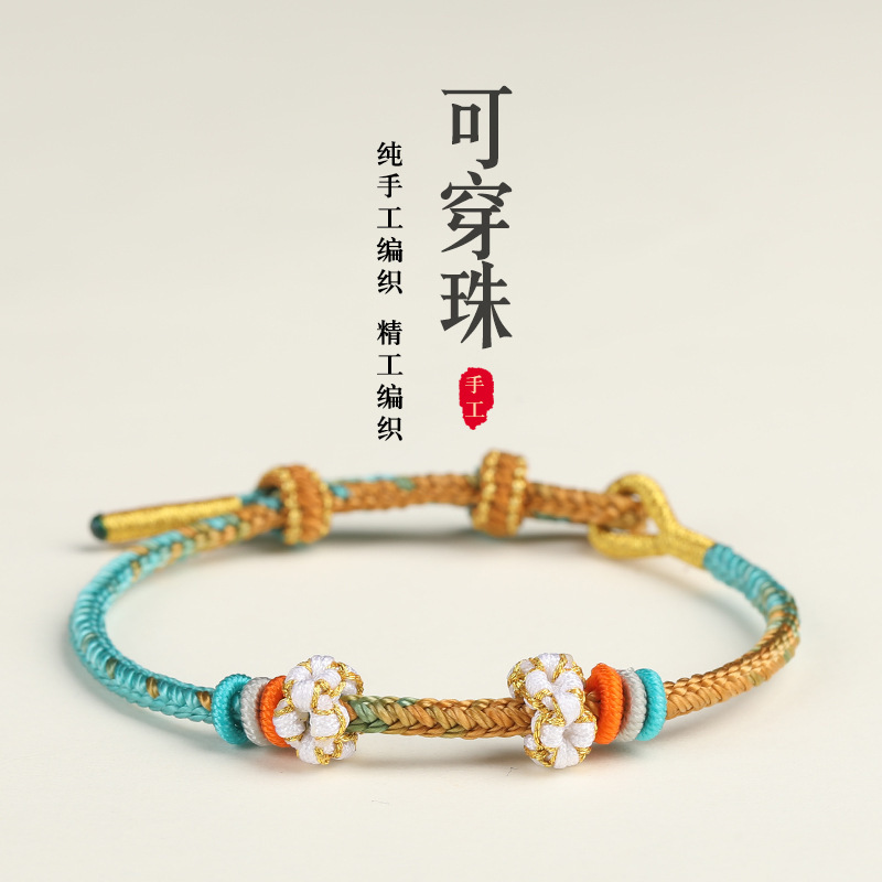 Semi-finished products Qianli Jiangshan hand-woven peach blossom coil adjustable semi-finished bracelet wearable hanging Semi-finished products Qianli Jiangshan hand-woven peach blossom coil adjustable semi-finished bracelet wearable hanging