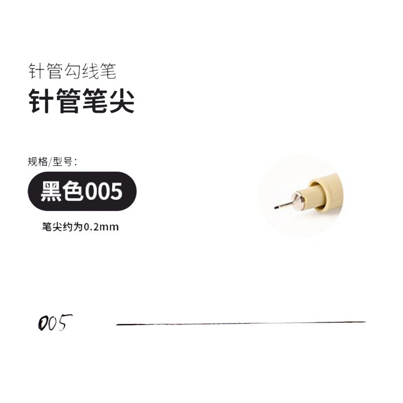 勾线针管笔套装美术动漫手绘绘图素描笔学生用防水速写专用笔单支|undefined