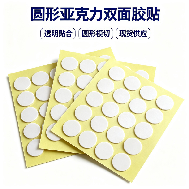Nano Dot Adhesive Transparent High-Viscosity Acrylic Adhesive Car-Mounted Double-Sided Tape Double-Sided Tape Car Phone Holder Nano Dot Adhesive Transparent High-Viscosity Acrylic Adhesive Car-Mounted Double-Sided Tape Double-Sided Tape Car Phone Holder