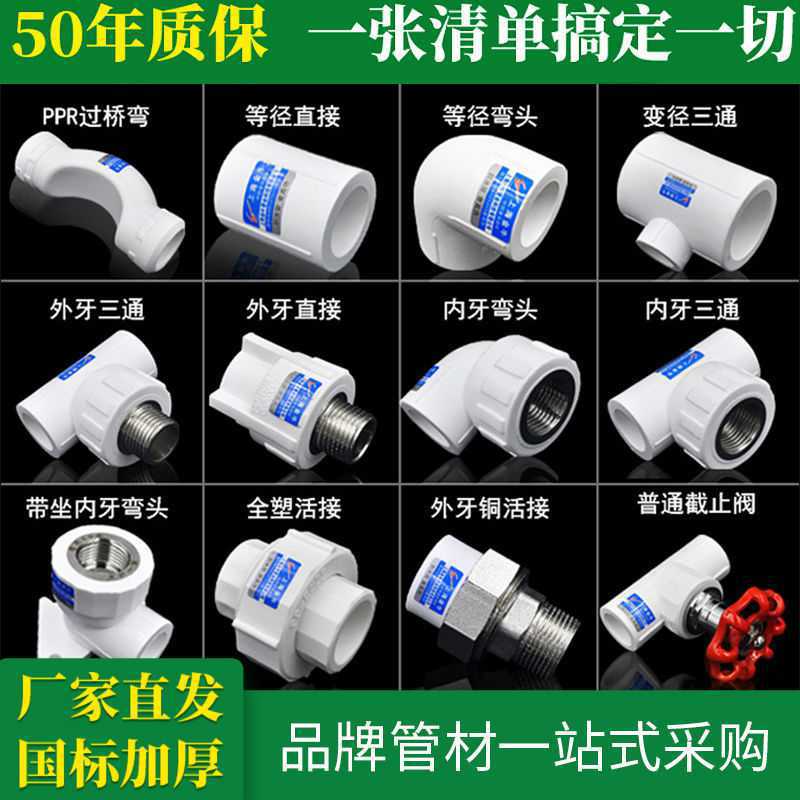 Manufacturers straight hair ppr Water pipe Accessories 461 Running water Fittings Joint Inner filament Outside the wire direct Elbow