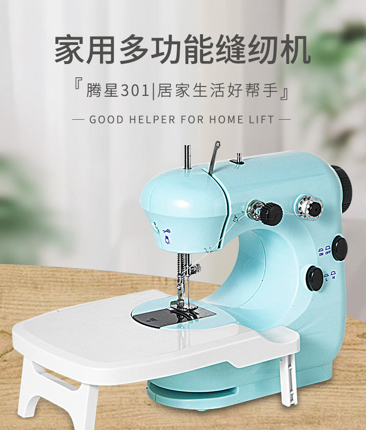 缝纫机 家用 迷你 电动 小型 台式.jpg
