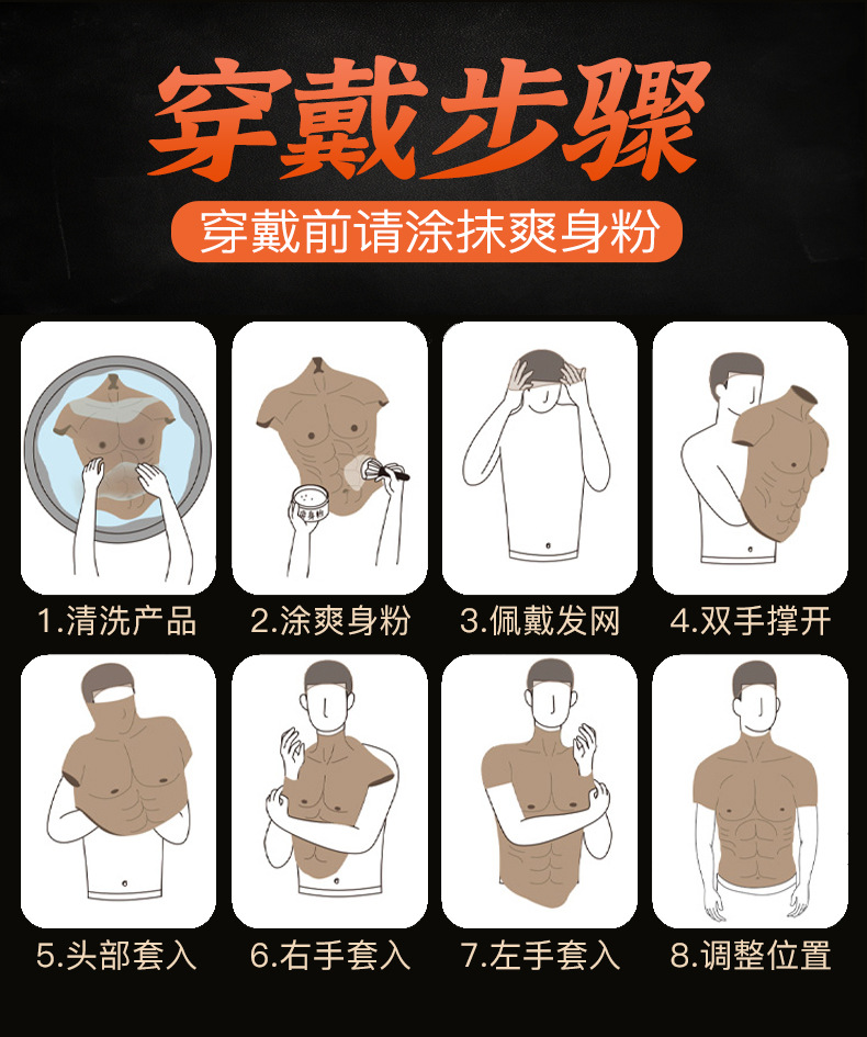 Jiuai Adult Cosplay Wearable Hollow Silicone Prop Set for Men — detail image 10